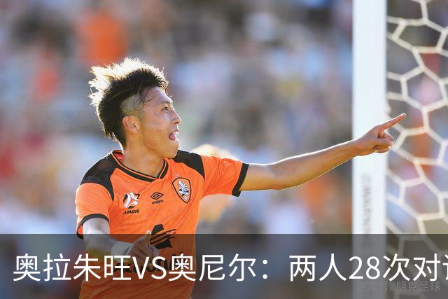 奥拉朱旺VS奥尼尔：两人28次对话，大梦场均18+10+3，鲨鱼什么数据？