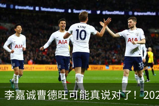 李嘉诚曹德旺可能真说对了！2026年买房的人，五年后结局会如何？